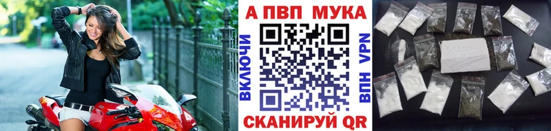 A-PVP мука  Хотьково 