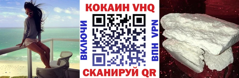 COCAIN VHQ  omg зеркало  мориарти состав  Хотьково 