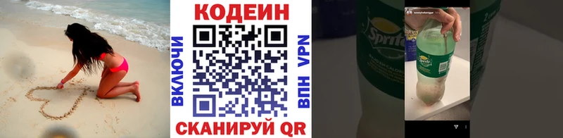 Codein Purple Drank  Хотьково 
