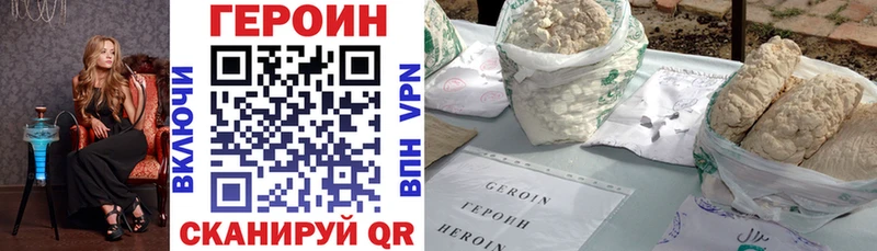 Героин Heroin  Хотьково 