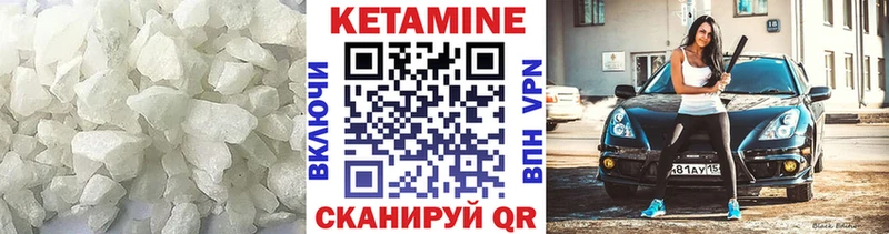 КЕТАМИН VHQ Хотьково