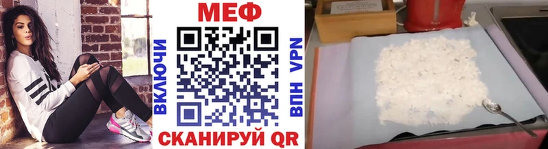 МЕГА маркетплейс  Хотьково  МЯУ-МЯУ mephedrone  цена  