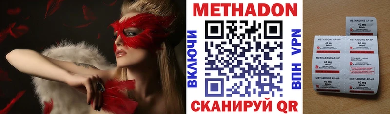Метадон methadone  это официальный сайт  Хотьково  даркнет сайт 