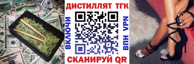 Дистиллят ТГК THC oil Хотьково